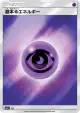 Psychic Energy 071/051 card from Strength Expansion Pack Sun & Moon (Japanese)