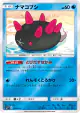 Pyukumuku 019/051 card from Strength Expansion Pack Sun & Moon (Japanese)