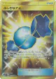 Rare Candy 066/051 Ultra Rare card from Strength Expansion Pack Sun & Moon (Japanese)