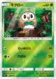 Rowlet 001/051 card from Strength Expansion Pack Sun & Moon (Japanese)
