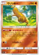 Sudowoodo 030/051 card from Strength Expansion Pack Sun & Moon (Japanese)