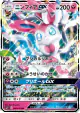 Sylveon-GX 040/051 Double Rare card from Strength Expansion Pack Sun & Moon (Japanese)