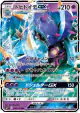 Toxapex-GX 026/051 Double Rare card from Strength Expansion Pack Sun & Moon (Japanese)
