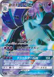 Toxapex-GX 056/051 Super Rare card from Strength Expansion Pack Sun & Moon (Japanese)