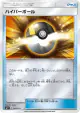 Ultra Ball 045/051 card from Strength Expansion Pack Sun & Moon (Japanese)
