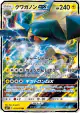 Vikavolt-GX 021/051 Double Rare card from Strength Expansion Pack Sun & Moon (Japanese)