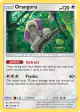 Oranguru 113/149 Rare Holo card from Sun & Moon Base