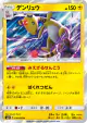 Ampharos 036/095 Rare card from Super-Burst Impact (Japanese)