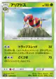 Ariados 007/095 Common card from Super-Burst Impact (Japanese)