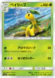 Bayleef 004/095 Common card from Super-Burst Impact (Japanese)