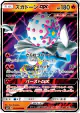 Blacephalon-GX 023/095 Double Rare card from Super-Burst Impact (Japanese)