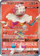 Blacephalon-GX 097/095 Super Rare card from Super-Burst Impact (Japanese)