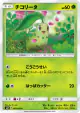 Chikorita 002/095 Common card from Super-Burst Impact (Japanese)