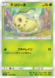 Chikorita 003/095 Common card from Super-Burst Impact (Japanese)