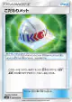 Choice Helmet 085/095 Uncommon card from Super-Burst Impact (Japanese)
