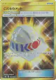 Choice Helmet 111/095 Ultra Rare card from Super-Burst Impact (Japanese)