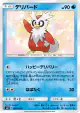 Delibird 026/095 Common card from Super-Burst Impact (Japanese)