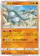Donphan 051/095 Uncommon card from Super-Burst Impact (Japanese)