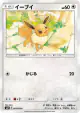 Eevee 068/095 Common card from Super-Burst Impact (Japanese)