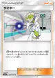 Faba 089/095 Uncommon card from Super-Burst Impact (Japanese)