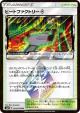 Heat Factory ◇ 093/095 Prism Rare card from Super-Burst Impact (Japanese)
