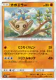 Hitmontop 052/095 Common card from Super-Burst Impact (Japanese)