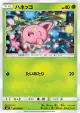 Hoppip 009/095 Common card from Super-Burst Impact (Japanese)