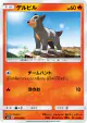 Houndour 020/095 Common card from Super-Burst Impact (Japanese)