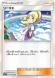 Lillie 091/095 Uncommon card from Super-Burst Impact (Japanese)