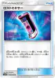 Lost Blender 083/095 Uncommon card from Super-Burst Impact (Japanese)