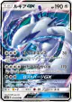 Lugia-GX 072/095 Double Rare card from Super-Burst Impact (Japanese)