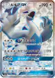 Lugia-GX 100/095 Super Rare card from Super-Burst Impact (Japanese)