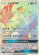 Lugia-GX 108/095 Hyper Rare card from Super-Burst Impact (Japanese)