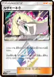 Lusamine ◇ 092/095 Prism Rare card from Super-Burst Impact (Japanese)