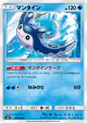 Mantine 027/095 Common card from Super-Burst Impact (Japanese)