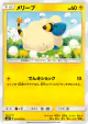 Mareep 034/095 Common card from Super-Burst Impact (Japanese)