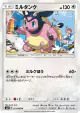 Miltank 071/095 Uncommon card from Super-Burst Impact (Japanese)