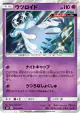 Nihilego 046/095 Rare card from Super-Burst Impact (Japanese)