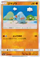 Phanpy 050/095 Common card from Super-Burst Impact (Japanese)