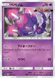 Poipole 047/095 Common card from Super-Burst Impact (Japanese)