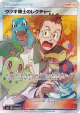 Professor Elm's Lecture 102/095 Super Rare card from Super-Burst Impact (Japanese)