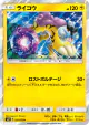 Raikou 037/095 Rare card from Super-Burst Impact (Japanese)