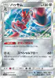 Scizor 061/095 Rare card from Super-Burst Impact (Japanese)