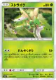 Scyther 001/095 Common card from Super-Burst Impact (Japanese)