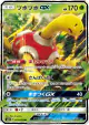 Shuckle-GX 013/095 Double Rare card from Super-Burst Impact (Japanese)