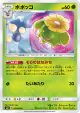 Skiploom 010/095 Common card from Super-Burst Impact (Japanese)