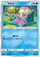 Slowpoke 024/095 Common card from Super-Burst Impact (Japanese)