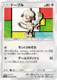 Smeargle 070/095 Uncommon card from Super-Burst Impact (Japanese)