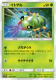 Spinarak 006/095 Common card from Super-Burst Impact (Japanese)
