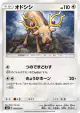 Stantler 069/095 Common card from Super-Burst Impact (Japanese)